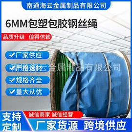 钢丝绳;金属丝绳;钢丝绳索具