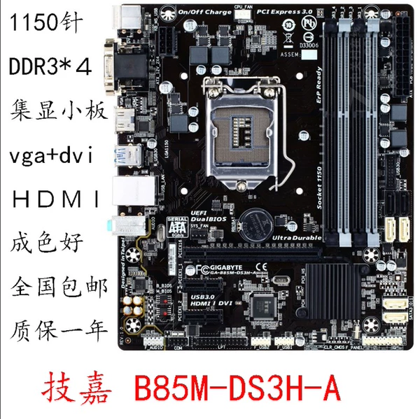 Gigabyte B85M DS3H—A