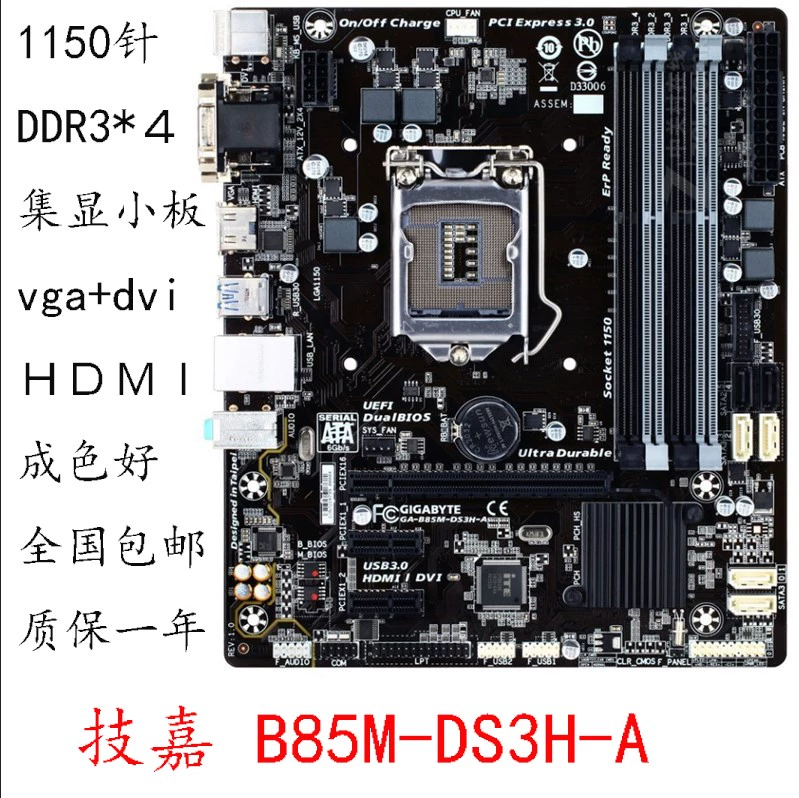 B85M-G Plus E F LGA1150 материнская плата, поддержка 4x DDR3, новая, гарантия 1 год
