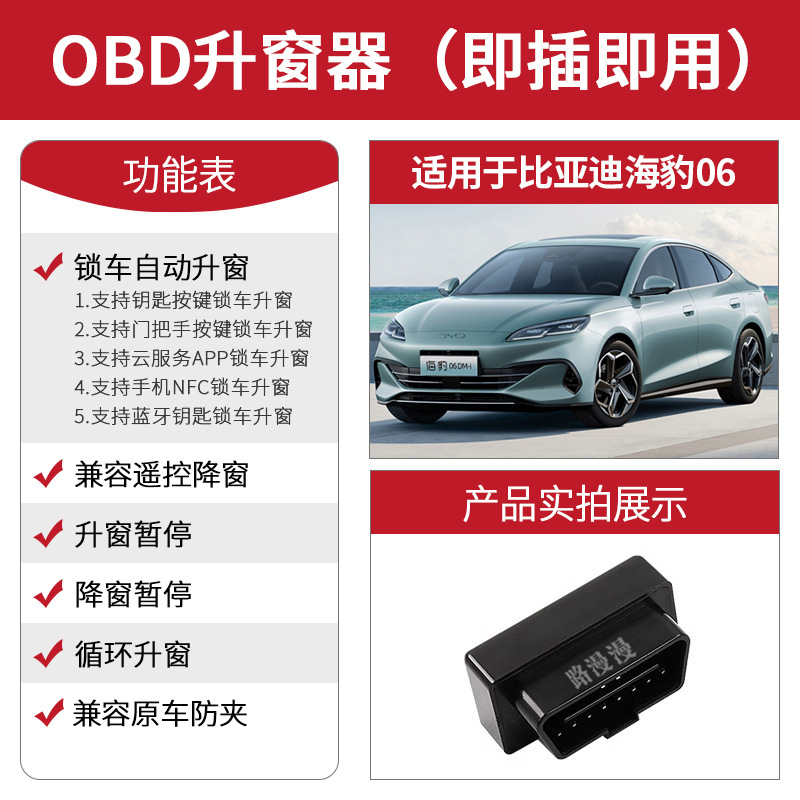 BYD Qin L Song PLUS Pro Yuan UP Dolphin Seal 06 Escort Destroyer obd un botón elevador automático de ventanas