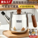 304不锈钢滤油壶储油瓶厨房防漏过滤油渣猪油罐食品级家用大容量