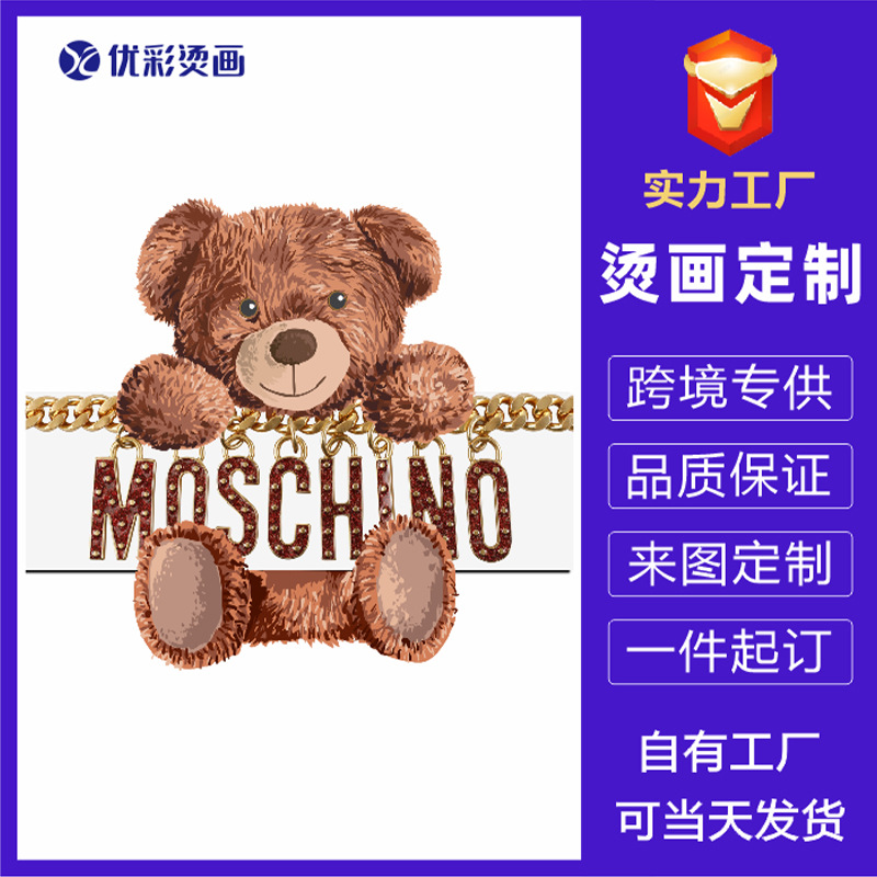 潮牌卡通动漫柯式彩印烫画尺码标反光T桖箱包鞋帽定制热销印花