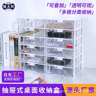 腾正跃直供杂物桌面收纳盒抽屉式储物盒学生宿舍整理盒防尘置物架