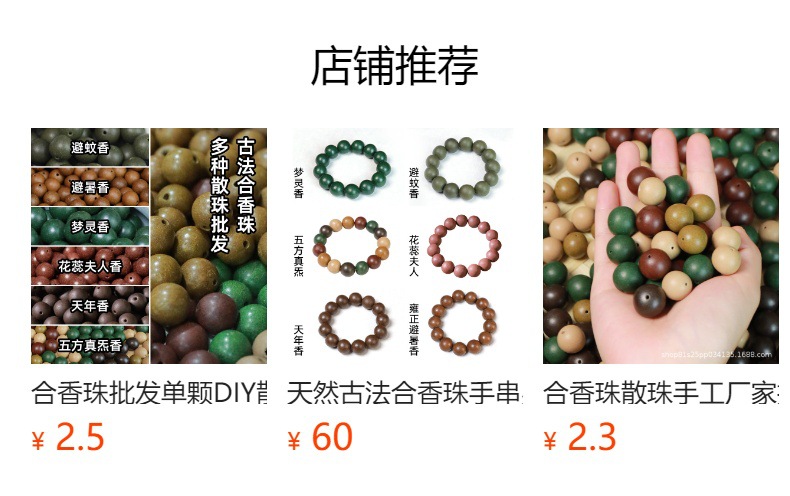 古法合香牌带挂绳吊坠饰品随身佩戴手工制作天然香材汽车挂件吊饰