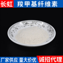 化学浆糊 羧甲基纤维素 代粮 增稠剂浆糊 浆糊粉cmc甲基纤维素钠