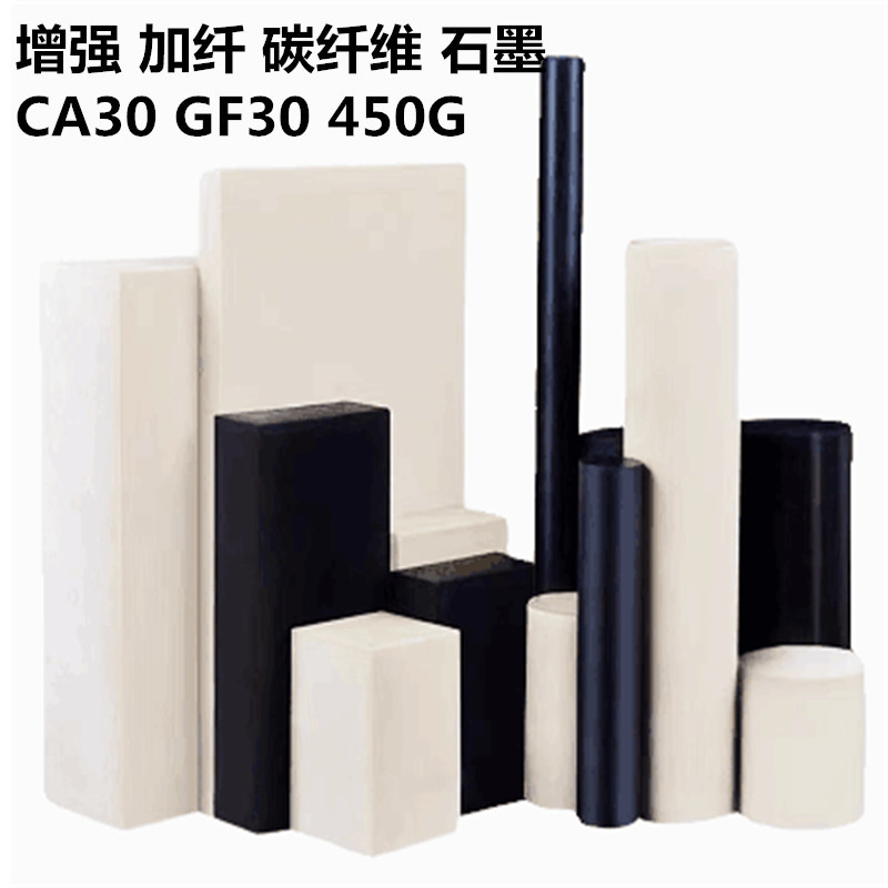 厂家批发黑色聚醚醚酮PEEK板褐色HPV450加纤碳纤维增强GF30PEEK棒