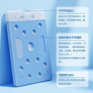 Ice Board, Ice Crystal Refrigeration Air Cooler, Universal Refrigerator, Ice Bag, Fresh-Keeping Ice Bag, Repeated Use of Ice Core for Rapid Cooling
