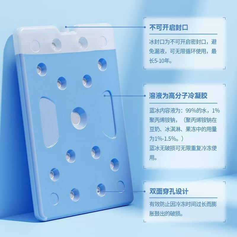 Refrigeration Cooler, Ice Pack, Reusable Ice Pack, Ice Core, Quick Cooling, Insulated Box, Ice Cubes, Portable