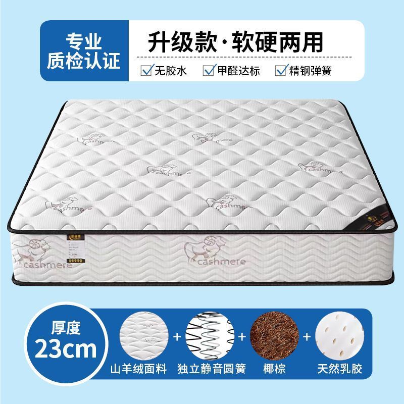 席梦思床垫经济型20CM厚家用弹簧乳胶椰棕软硬两用绢花整网弹簧无|undefined