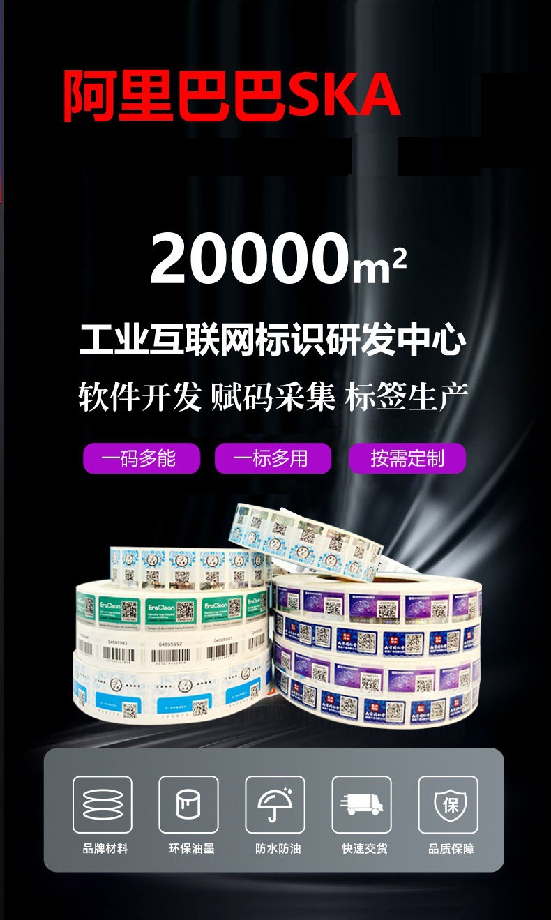 新防伪标签详情页3(无超级工厂)