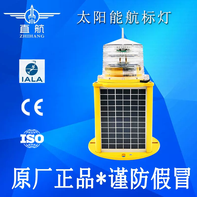 太阳能一体化航标灯GPS同步免维护航道灯 航海导航浮标灯