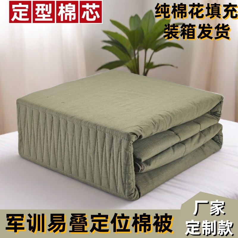 学生军训专用军绿色棉被纯棉花被芯四季通用单位绗缝定位棉花被芯|undefined