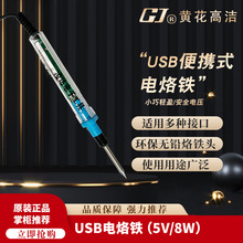 �S���¿�USB����FС�͑����yʽ�S�޺��Ӻ��a����늌�5V늺��P