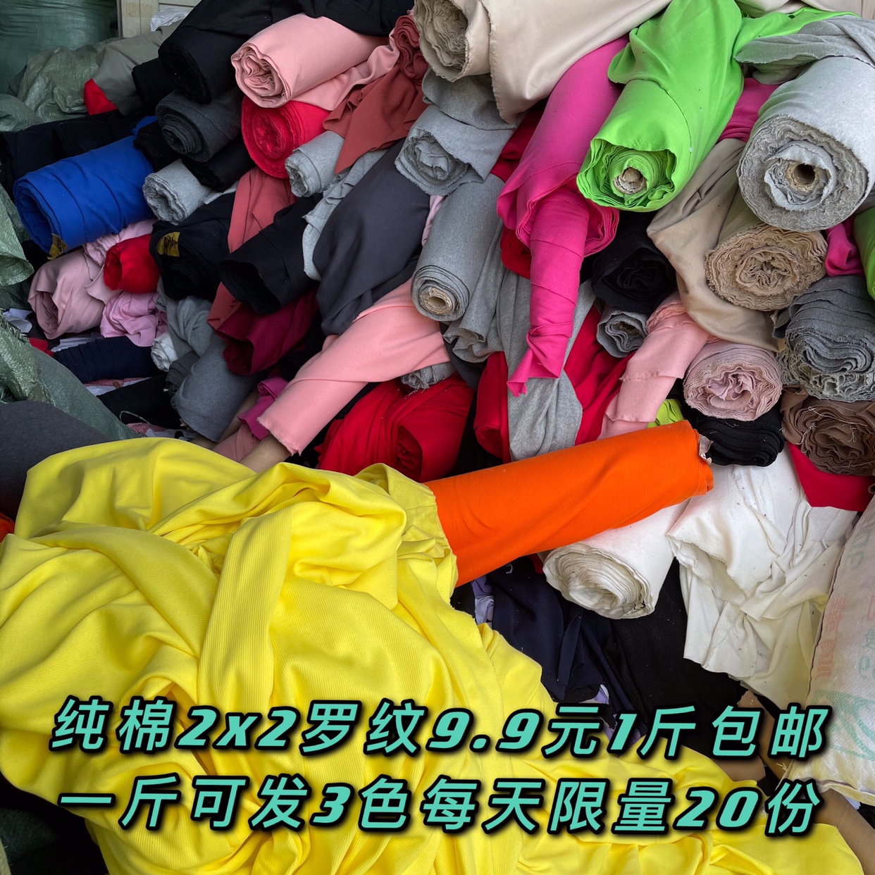 弹力罗纹布料2x2螺纹卫衣领口袖口下摆裤脚收口辅料面料称斤