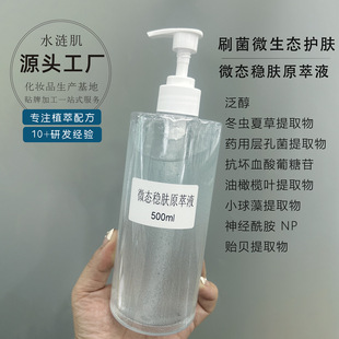 ˮ�i��΢�B���wԭ��Һ 500ml Ժ��ԭ�� ˢ�� ΢���B�o�w ƽ��ˮ��