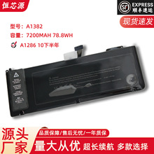 适用于MacBookPro15 A1286 10年下半年-13年  A1382 笔记本电池