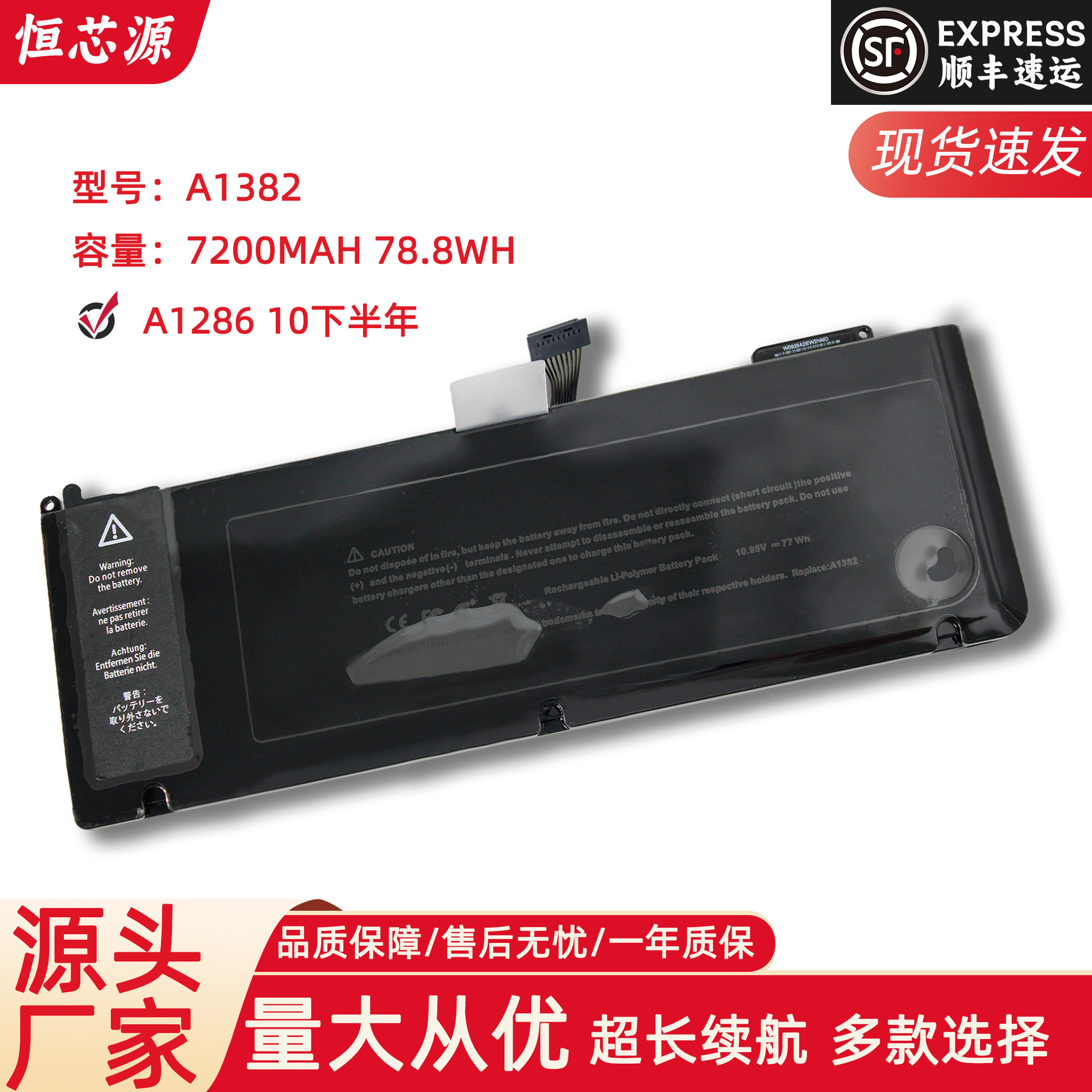适用于MacBookPro15 A1286 10年下半年-13年  A1382 笔记本电池