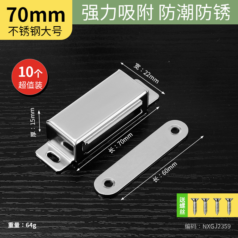 Фиксатор магнитный Xinshi hardware 70мм серебристый 10шт