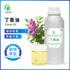 丁香油、丁香蕾油、丁香フェノール85%、植物抽出丁香精油、在庫あり