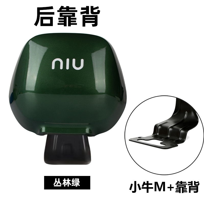 Suitable for Niu MQi+/M+ electric scooters, thickened backrest cushion, comfortable rear seat backrest modification accessory
