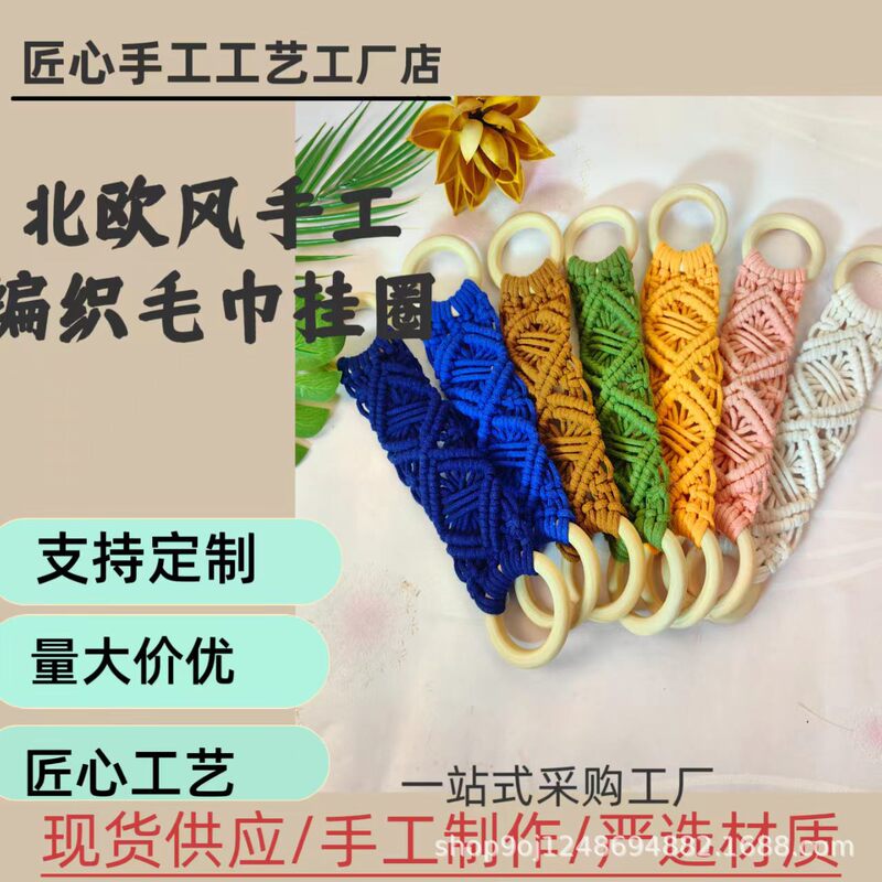 Creative Wooden Ring Towel Storage Handmade Woven Decorative Bohemian Style Scarf Hanging Ring Tapestry Wall Decoration Creative Wooden Ring Towel Storage Handmade Woven Decorative Bohemian Style Scarf Hanging Ring Tapestry Wall Decoration