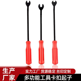 撬棍、起钉器;其他维护工具;工具套件