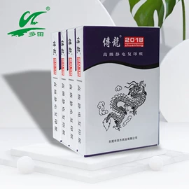 复印纸;打印纸;收银纸