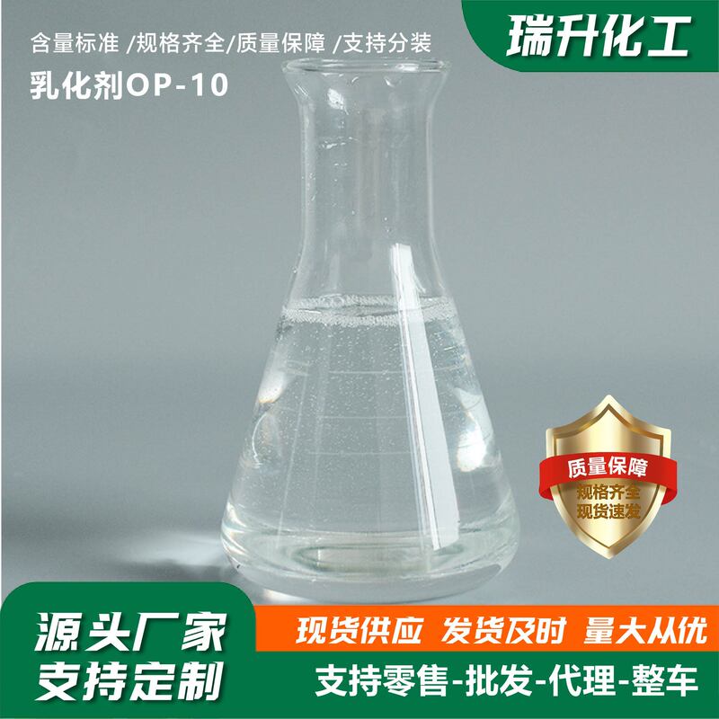 Emulsifier Op-10, Daily Chemical Detergent, Thickening Agent, Foaming Agent, Sealed in a Barrel, Non-Ionic Surfactant Op-10