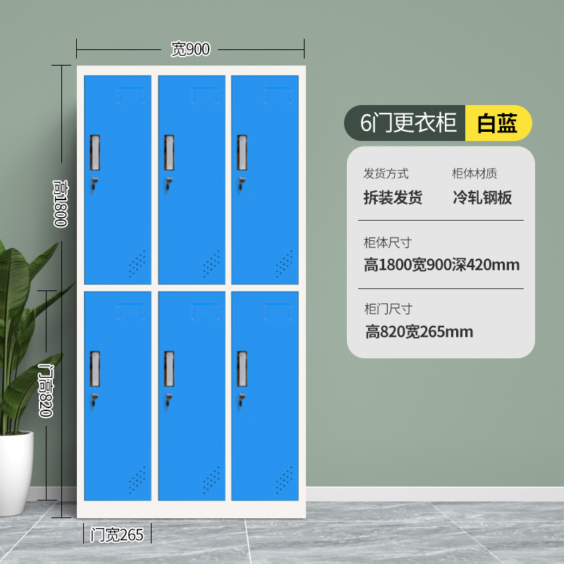 Armario de color bolsas escolares de estudiantes almacenamiento personal dormitorio con bloqueo armario de almacenamiento gimnasio baño armario de hierro