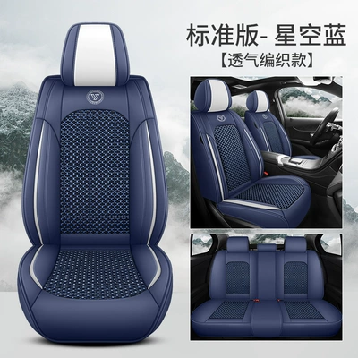 Four Seasons Pad — Full Leather Ice Silk Car Seat - starry-sky-blue-standard-edition-pi-bingsi-general-purpose