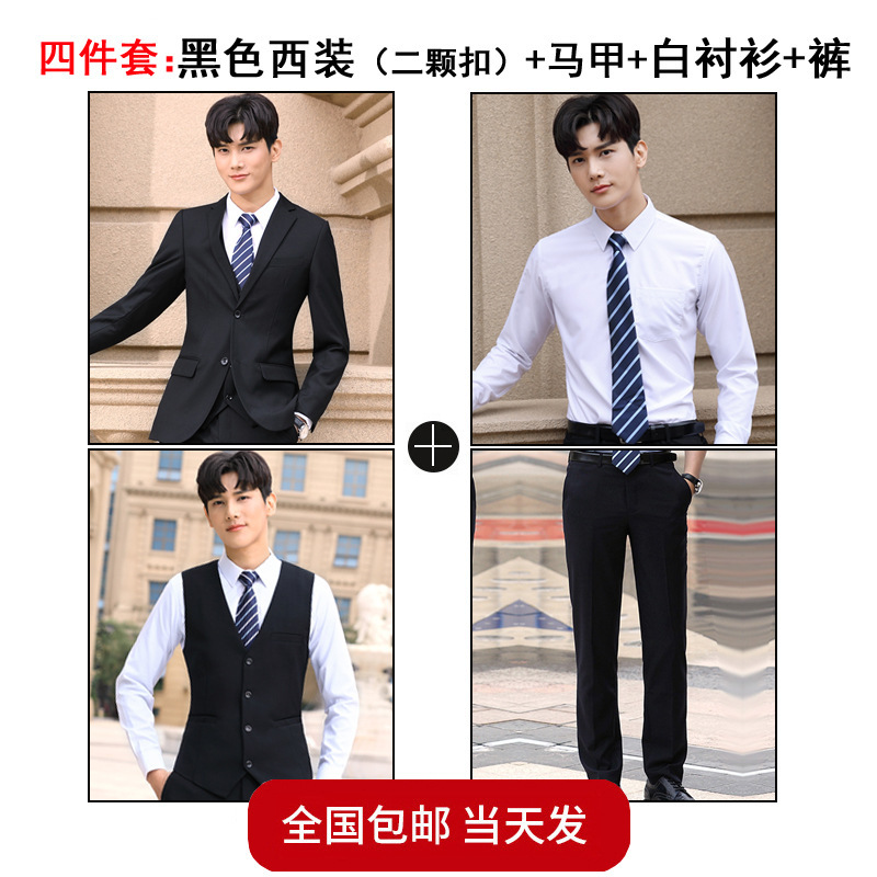 [남자] 검은색 정장 + 검은색 조끼 + 흰색 긴팔 셔츠 + 검은색 바지