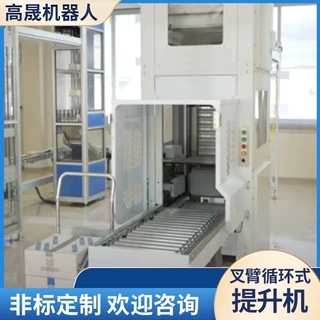 连续式垂直提升机输送线箱体连续式上料机纸箱托盘快速链条升降机