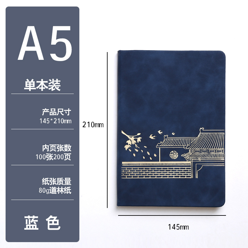 En stock moda nacional Notebook caja de regalo traje engrosada estilo chino retro libreta A5 logotipo personalizado