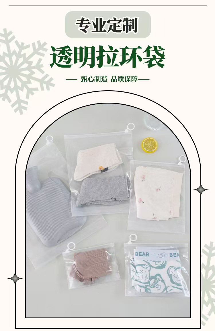 21横版拉环袋