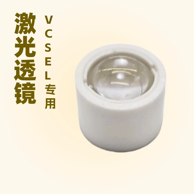 VCSEL laser light with dedicated lens, multiple angles available.