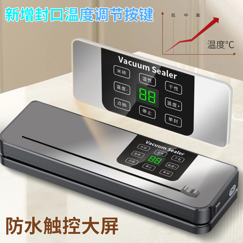 跨境全自动真空封口机家用食品包装机保鲜机厨房真空封口塑封机|undefined