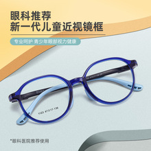 新款超轻近视儿童眼镜新升级眼科同款镜框可配度数眼镜架批发1123