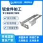 焊接折弯定制切割钣金