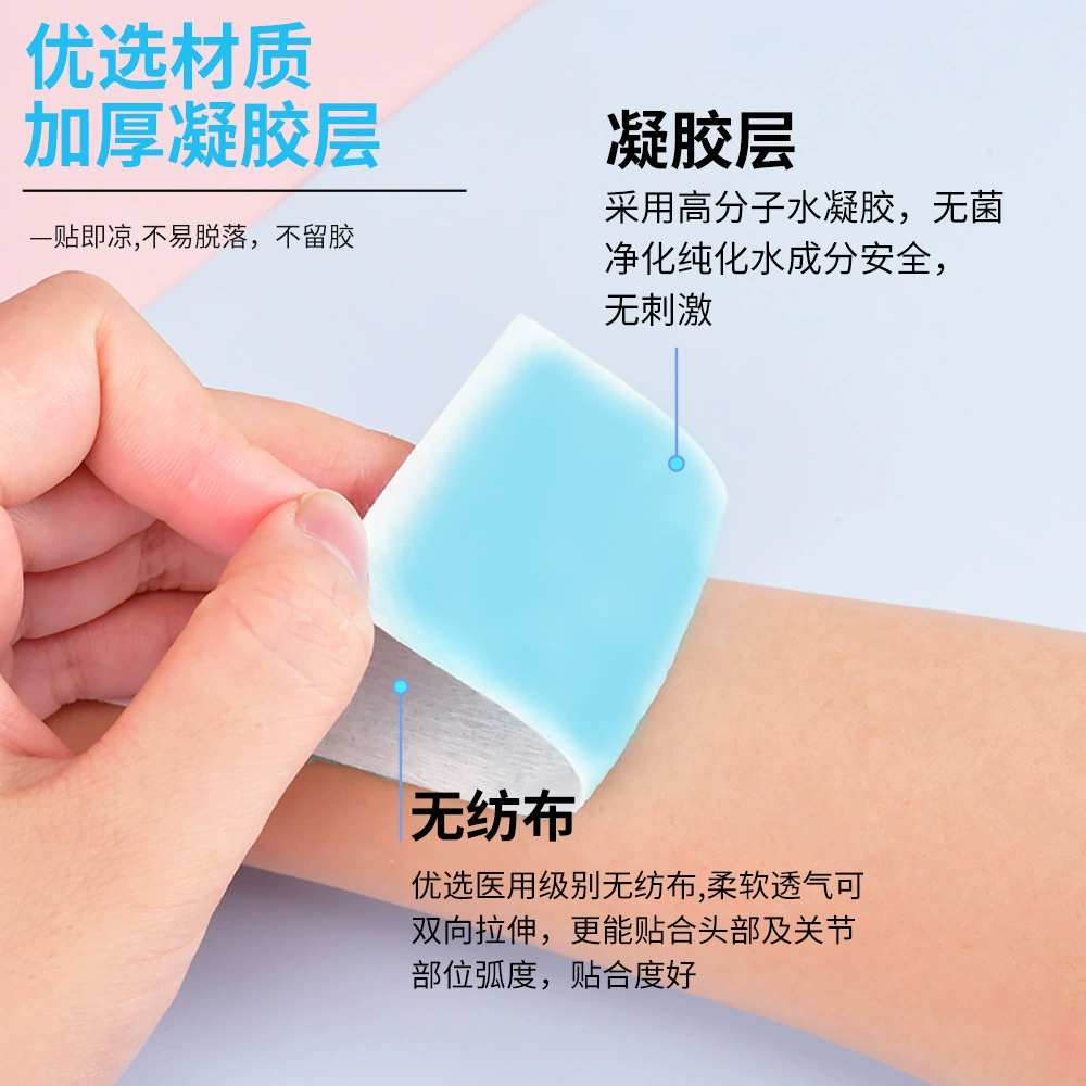 Summer cool cooling thermometer for elementary school students, mobile phone, cooling patch