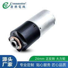 直径24mm磨豆机马达低电压大扭矩胡椒粉微型塑胶齿轮280减速电机