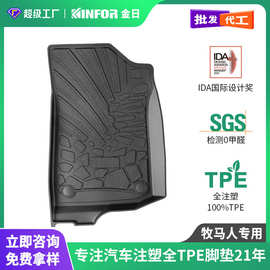 适用14-25款JEEP牧马人指南者吉普大切诺基全注塑TPE汽车脚垫专车