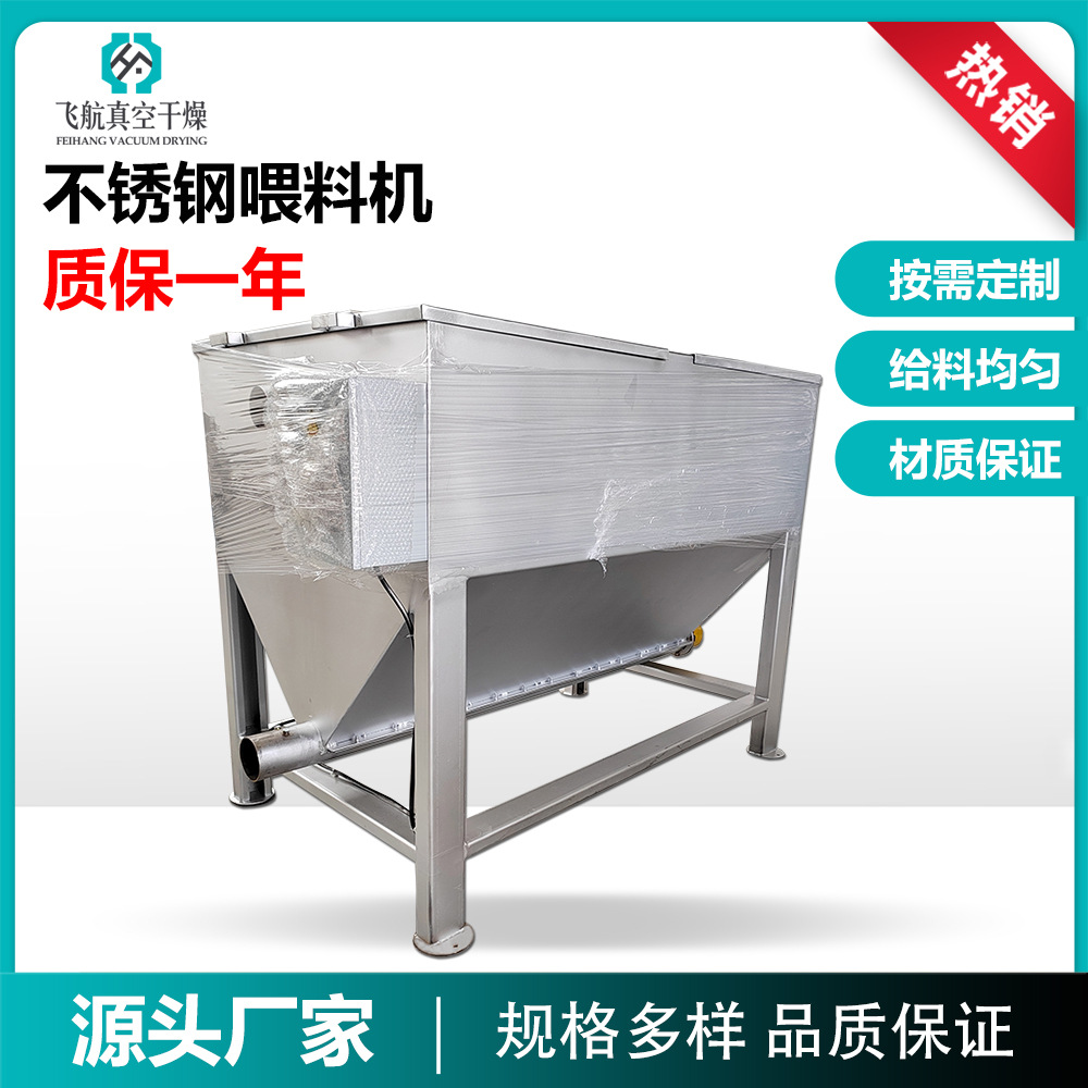 卧式不锈钢喂料机 添加剂豆粕面粉喂料机 1吨卧式粉料给料机
