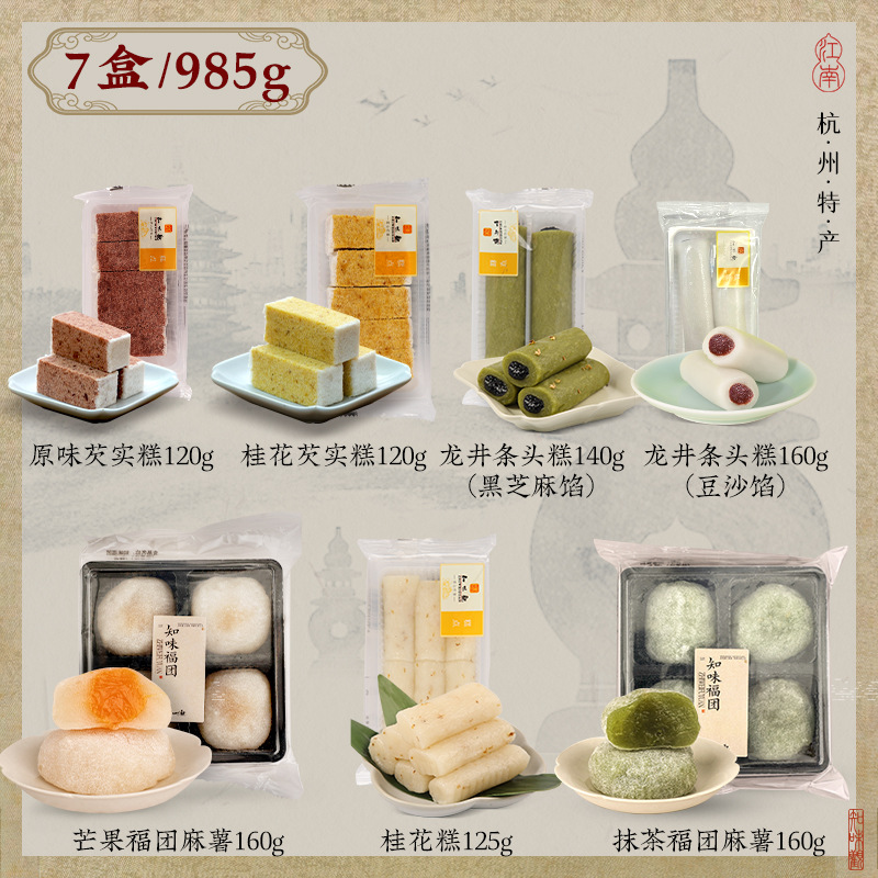 [베스트셀러 7박스 세트] 토우 케이크(팥소+검은깨소) + 복전떡(망고맛+말차맛) + 오리지널 고르곤 케이크 + 계수나무 고르곤 케이크 + 계수나무