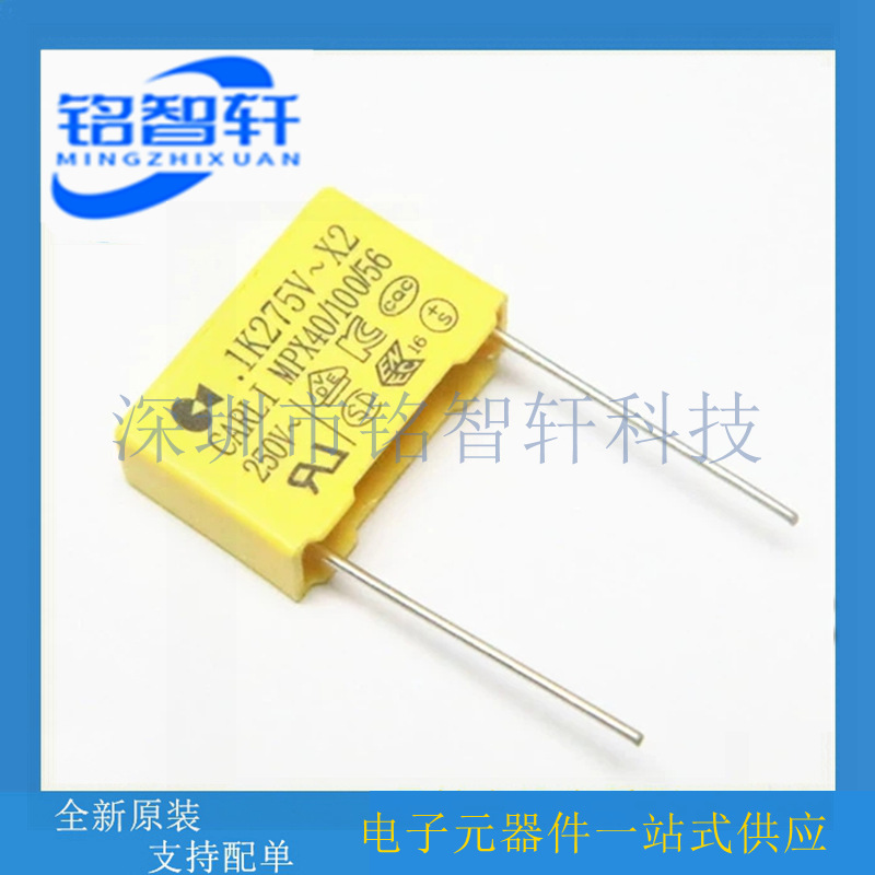 CARLI凯励 104K 275VAC 0.1UF MPX40/100/56 250V X2安规电容