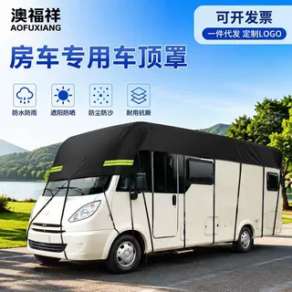 加工定制210D牛津布房车顶罩防尘防紫外线带反光条房车RV遮阳车罩