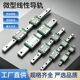 导轨;机床丝杆;轴承座