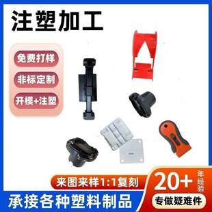 �pɫע�ܼ��ӹ���������ģ�߼ӹ�������Ʒabs�����⚤PVC������