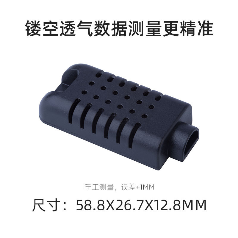 工場現物温湿度センサーケース円形通気通気耐圧耐久性am2301センサーケース|undefined
