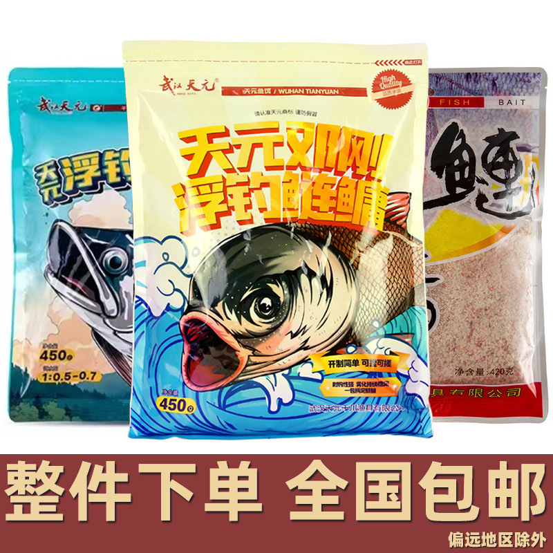 武汉天元邓刚浮钓鲢鳙正品专用野钓垂钓颗粒鱼饵浮钓鲢鳙饵料
