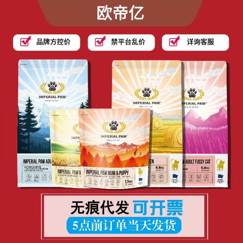 Бельгия Oudi Миллиард Полная цена Кошачий молочный торт 1,5 кг Корм для маленьких щенков 6,8 кг